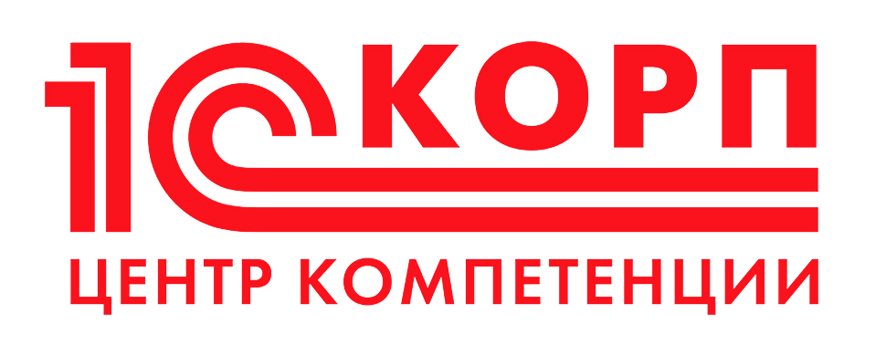 Получили сертификат- Кандидат в Центр компетенций 1С:КОРП Получили сертификат- Кандидат в Центр компетенций 1С:КОРП